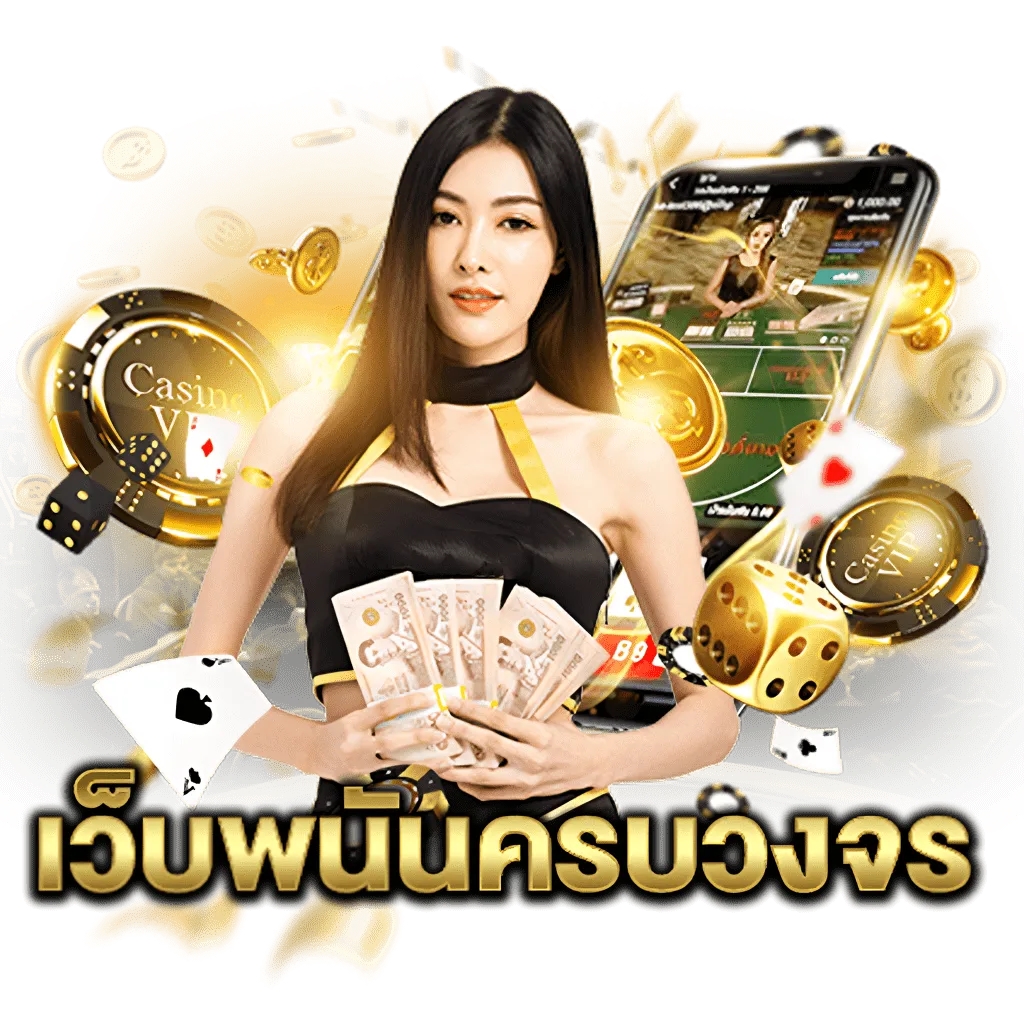 เว็บพนันg2gkingvip